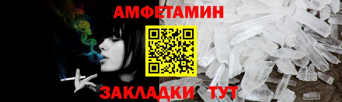 Амфетамин 97%  Amphetamine  Уфа  Вход с VPN  Амфетамин 