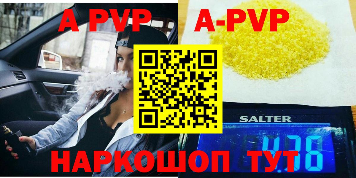 A-PVP кристаллы  Alpha PVP крисы CK  Вход с VPN  Уфа 