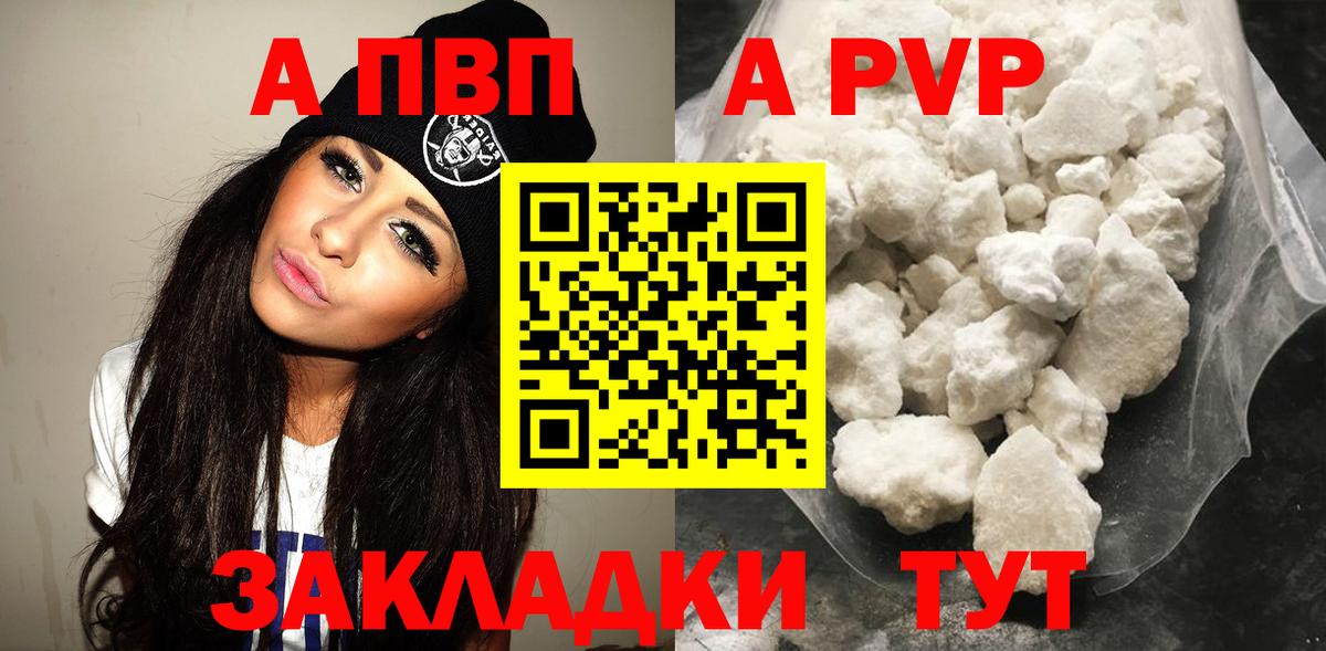 А ПВП крисы CK Уфа