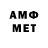 Амфетамин 97% mr_shazam