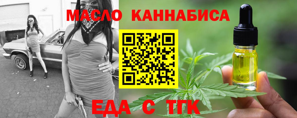 Уфа  Печенье с ТГК марихуана  Вход с VPN 