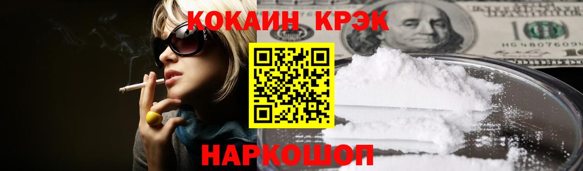 Кокаин Колумбийский Уфа
