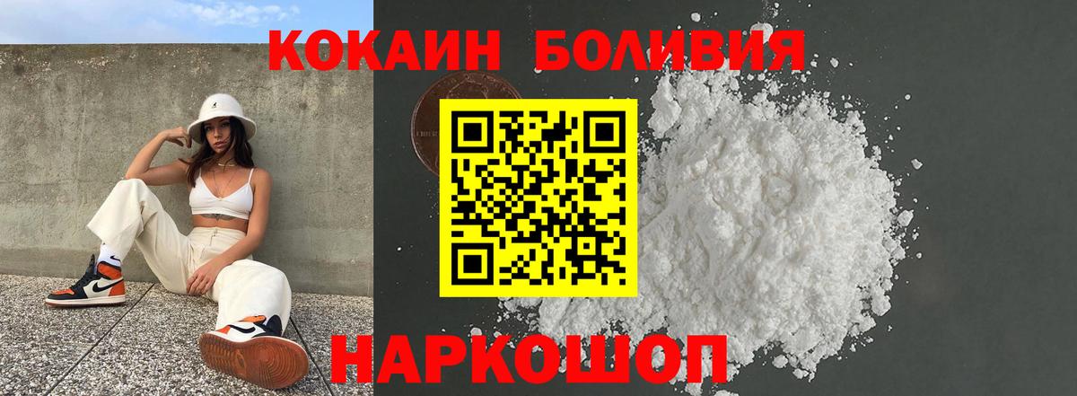 Уфа  Кокаин Эквадор  COCAIN  Кокаин Колумбийский  где можно купить наркотик  Вход с VPN 