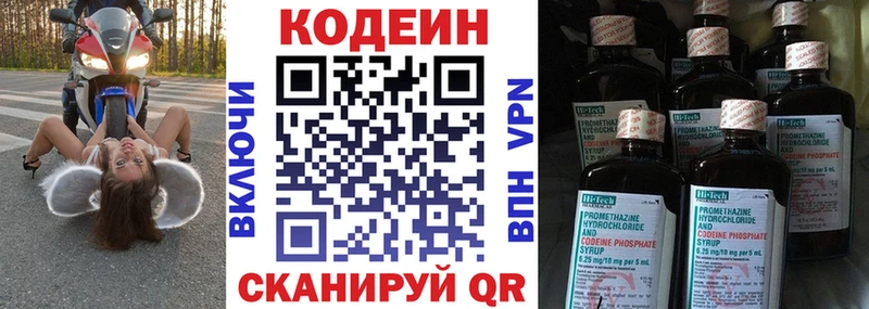 Кодеиновый сироп Lean Purple Drank  даркнет сайт  Уфа 