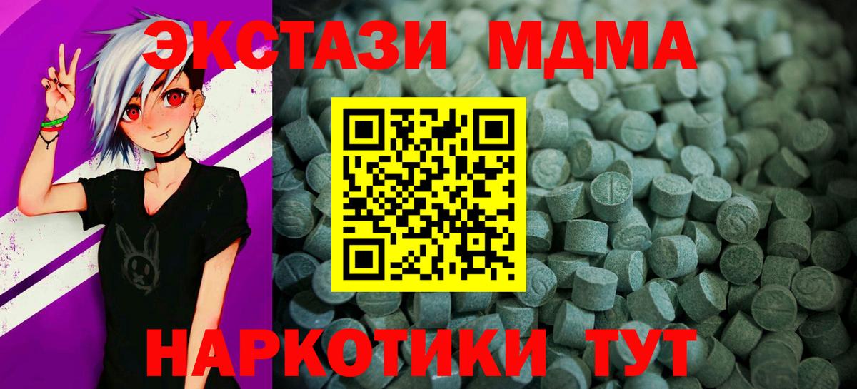 Ecstasy 250 мг Уфа