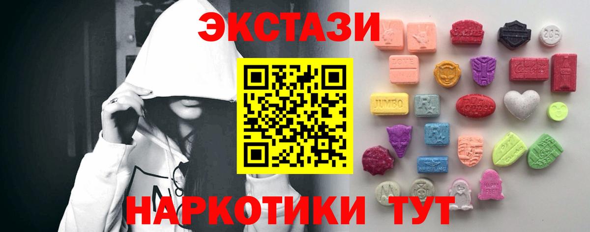 Ecstasy 99%  Вход с VPN  Уфа  ЭКСТАЗИ  ЭКСТАЗИ TESLA 