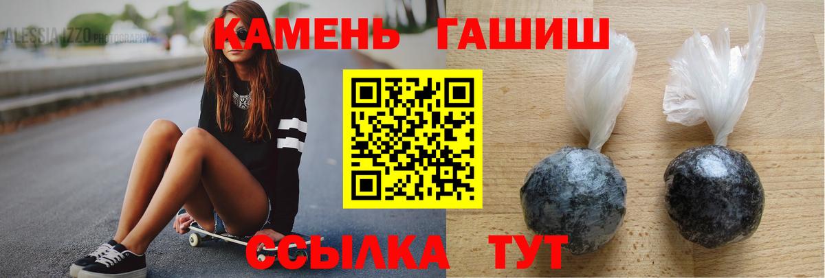 ГАШИШ  Вход с VPN  ГАШ гашик  Уфа  ГАШИШ хэш 