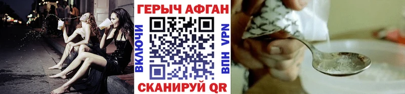 ГЕРОИН афганец  OMG маркетплейс  Уфа 
