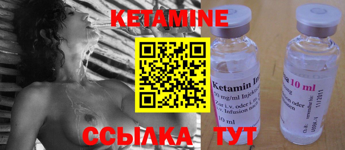 КЕТАМИН VHQ Уфа