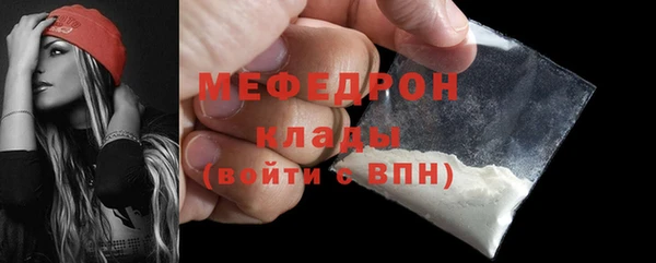мяу мяу кристалл Нягань