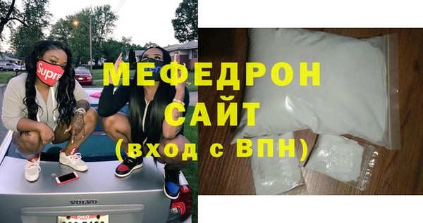 мяу мяу кристалл Нягань