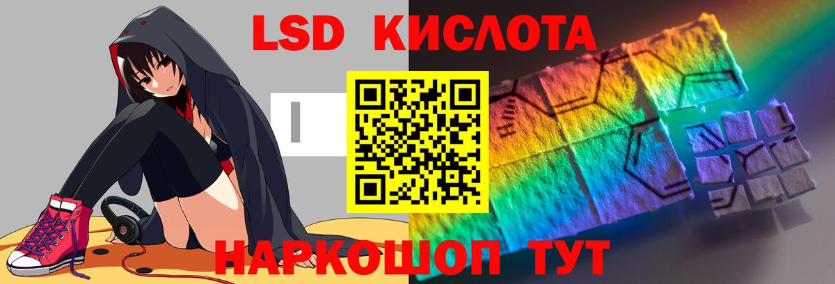 Уфа  Лсд 25 экстази кислота  ЛСД экстази ecstasy  Вход с VPN 