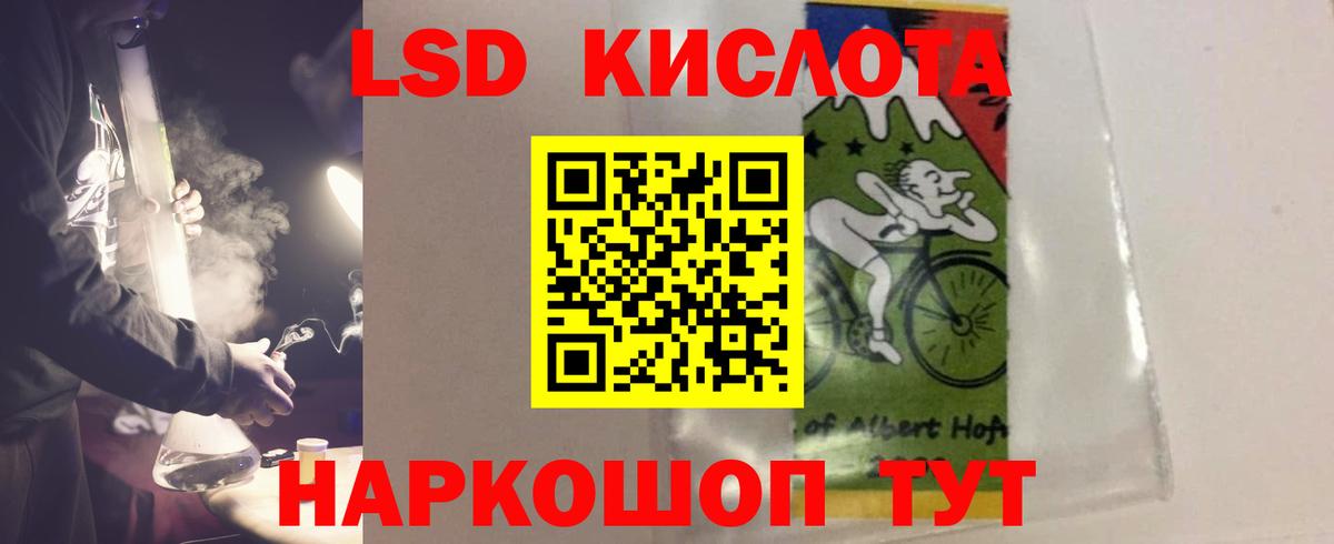 LSD-25 экстази кислота Уфа