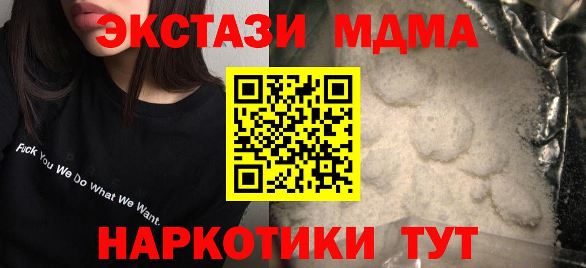MDMA Molly Уфа
