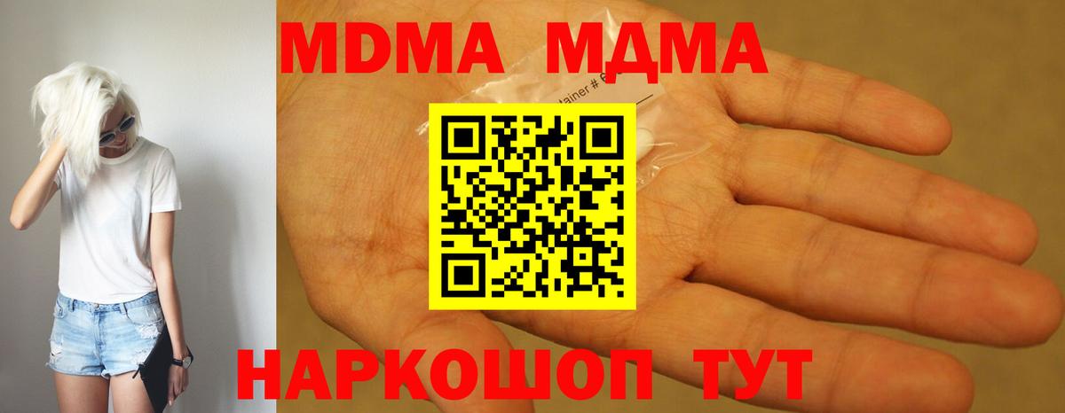 MDMA молли  MDMA молли  Уфа  Вход с VPN 