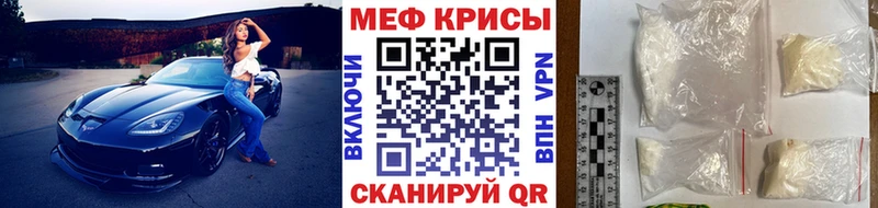 Меф мяу мяу  Уфа