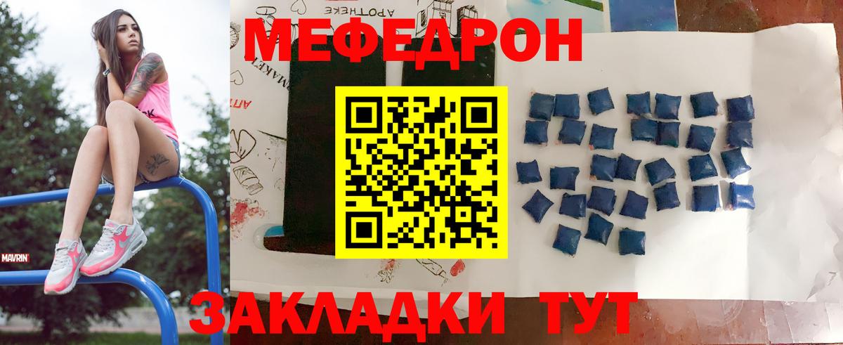 Меф мука Уфа