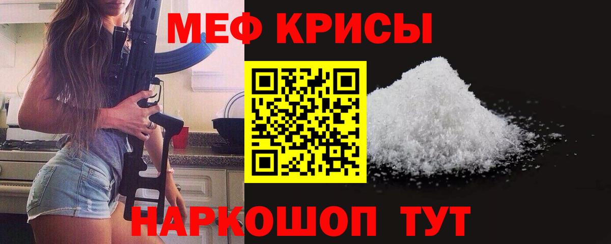 Меф VHQ  Вход с VPN  Уфа  Мефедрон  МЕФ мяу мяу 