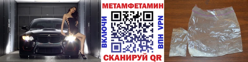 МЕТАМФЕТАМИН пудра Уфа