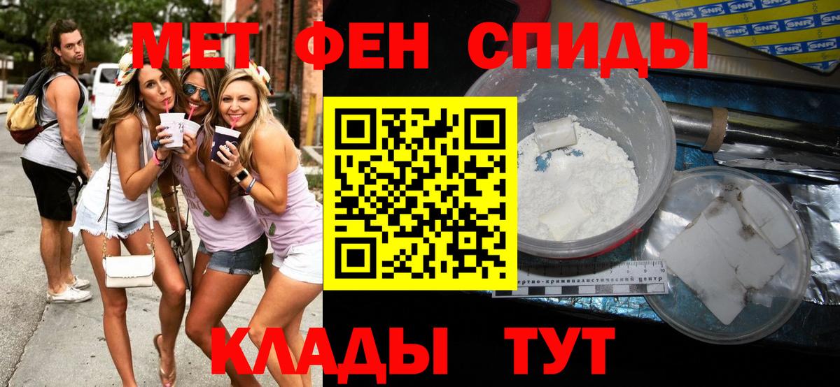 Уфа  Первитин мет  Вход с VPN  Первитин мет 