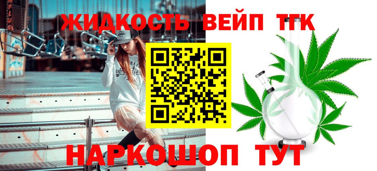 Дистиллят ТГК гашишное масло Уфа