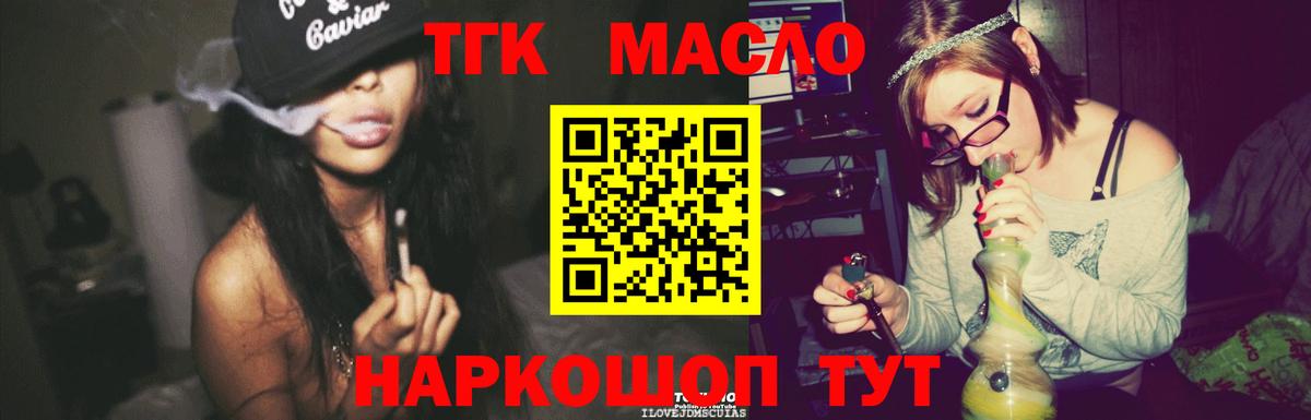 ТГК вейп    онион  Уфа  Вход с VPN 