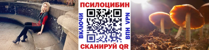Псилоцибиновые грибы Cubensis  что такое наркотик  Уфа 